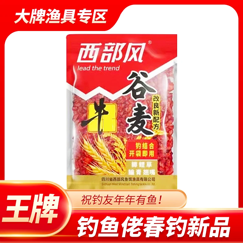 牛B谷麦钓台打窝挂麦野钓鲤鱼草鱼鳊通饵料/窝料杀400G/每袋