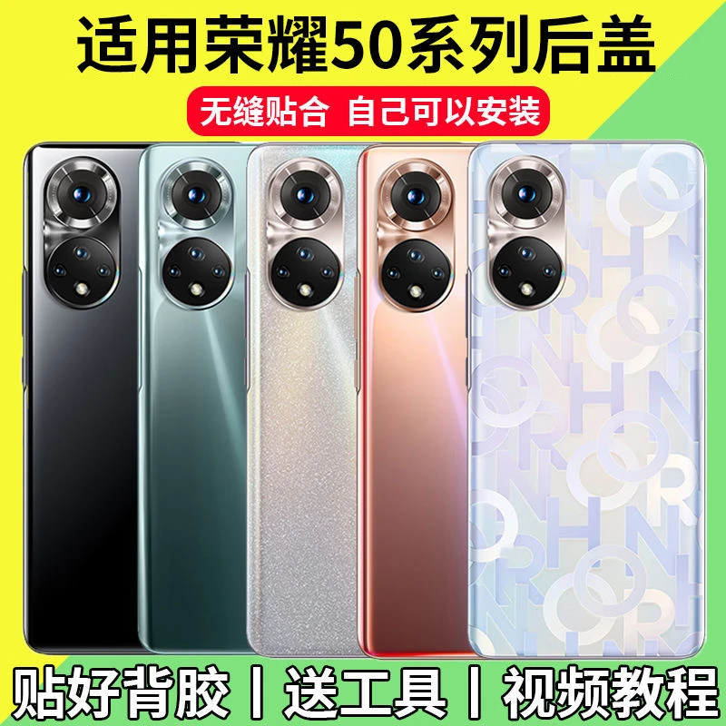适用荣耀50玻璃后盖荣50se手机后屏荣耀50pro电池盖后壳背屏外壳
