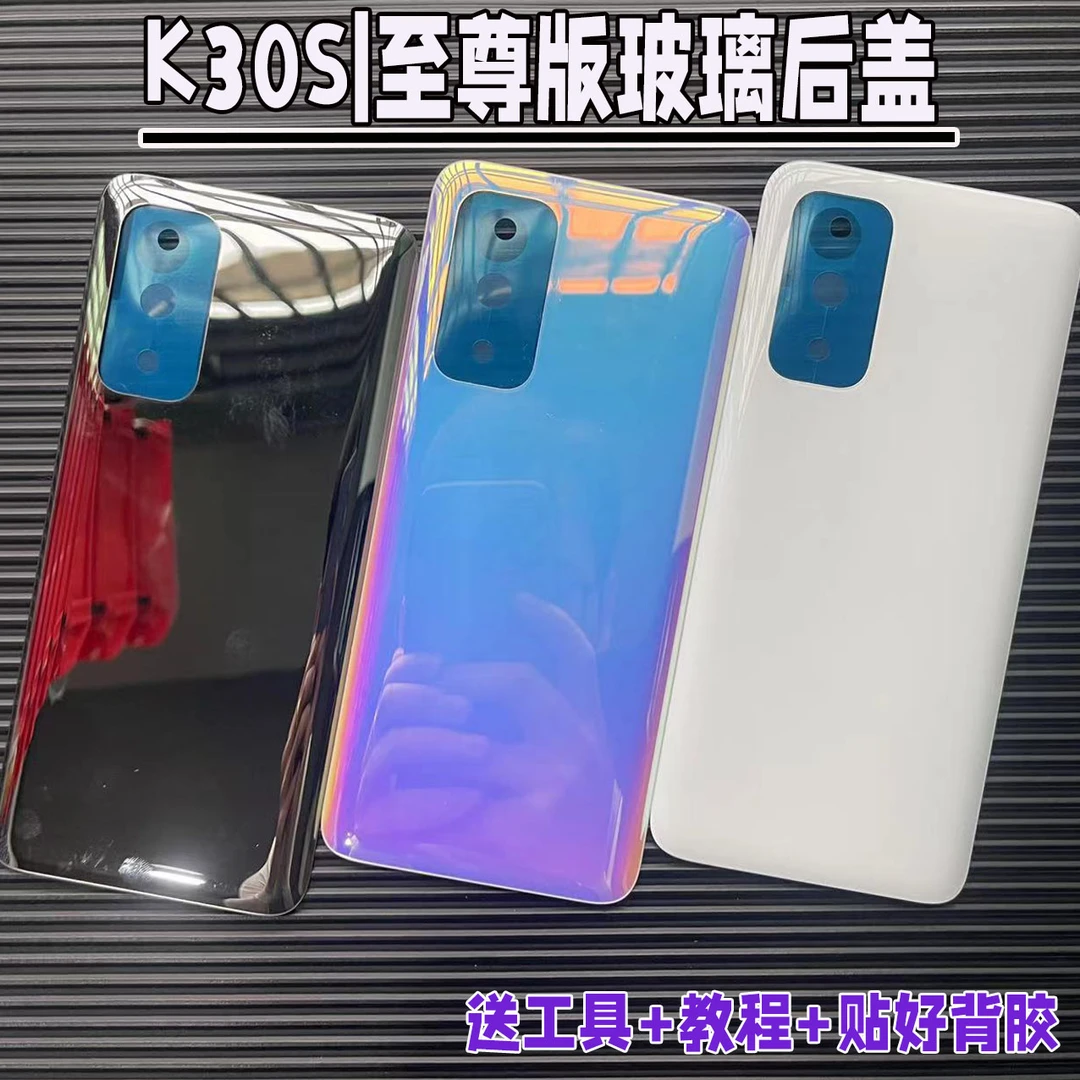 适用红米K30S玻璃后盖redmi k30s至尊版后壳替换透明Ultra电池盖