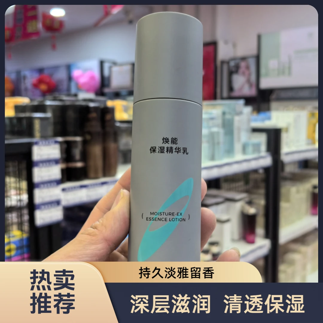 男人帮焕能保湿精华乳100ml男士乳液 正品新包装补水保湿控油