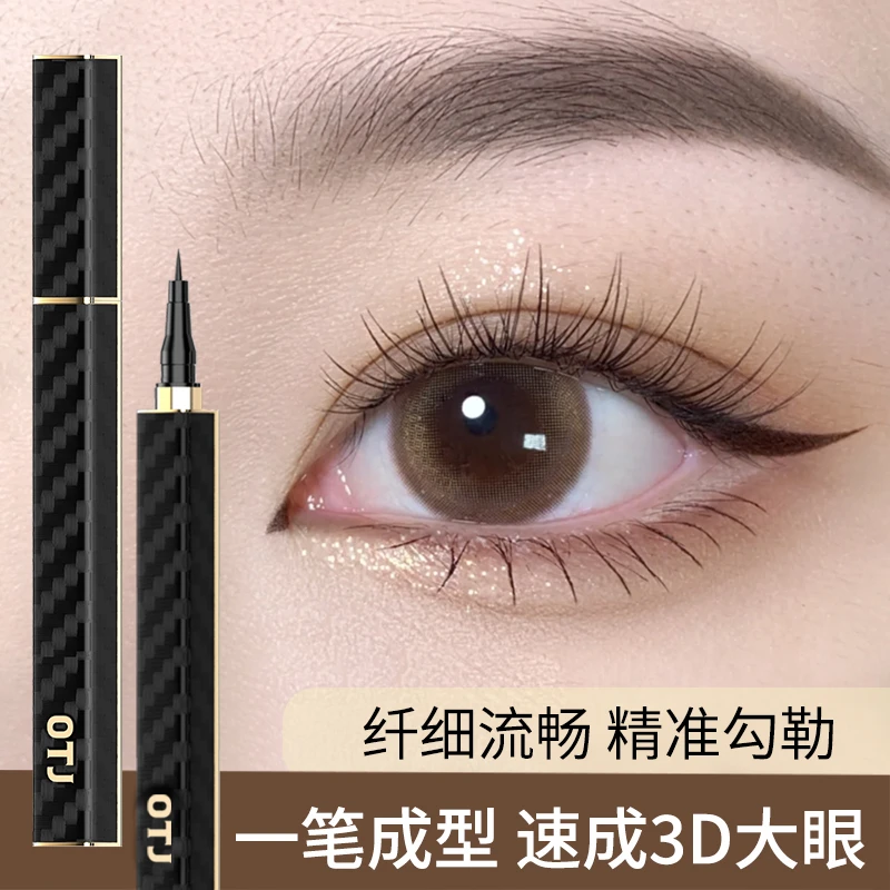 W  防汗OTJ细致顺滑眼线液笔不易晕染不易花妆耐水耐汗持妆