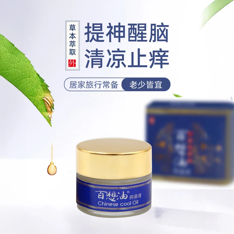 W  百想油提神醒脑神器开车防困晕车学生上学防瞌睡