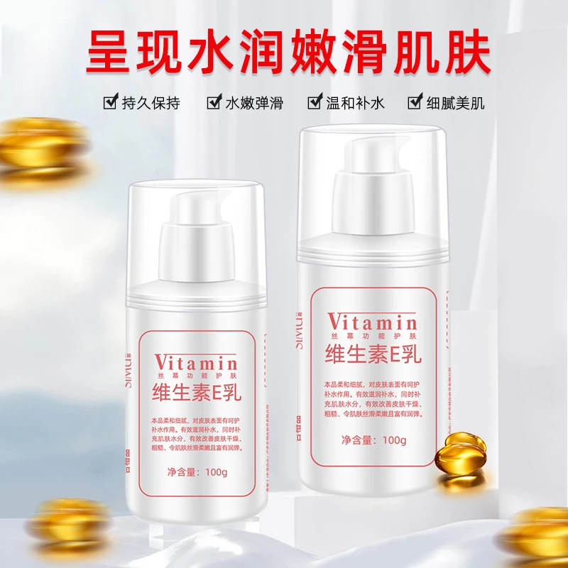 W 丝幕维E身体乳滋润保湿100g