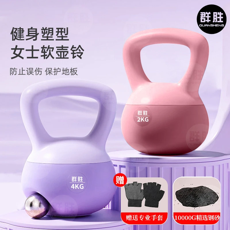 群胜2024【定制款】软壶铃女士哑铃健身居家锻炼深蹲【钢砂软皮壶铃】