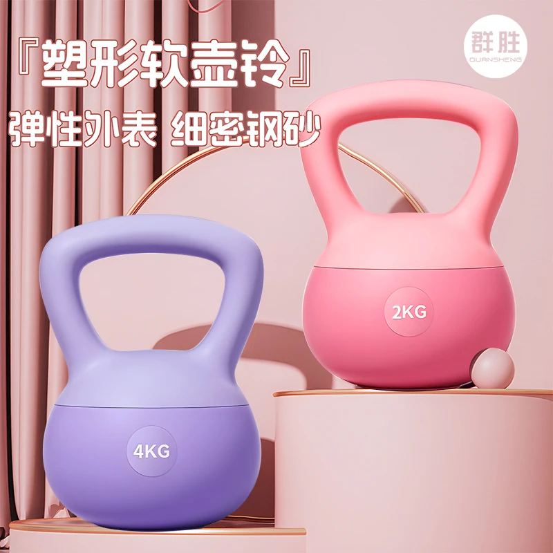 群胜软壶铃尤莱特女士专用健身练臀软体软底提壶环保软体壶铃QW