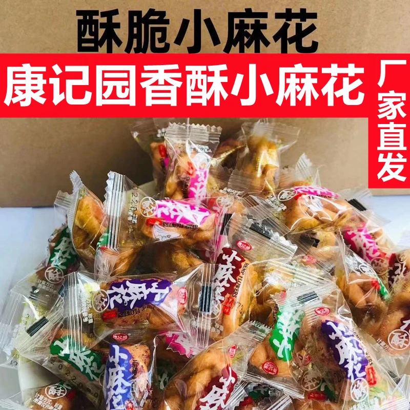 （小扬哥推荐康记园小麻花独立包装康记园香酥小麻花酥原味黑糖椒