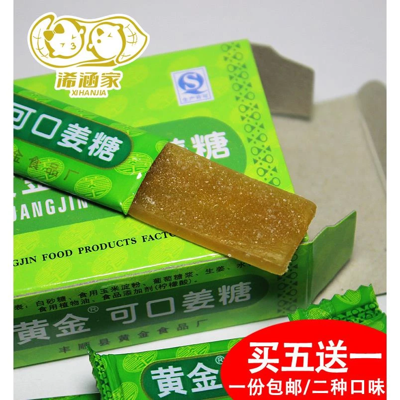 (小扬哥推荐姜糖广东梅州客家丰顺特产黄金可口姜糖250g姜汁软糖