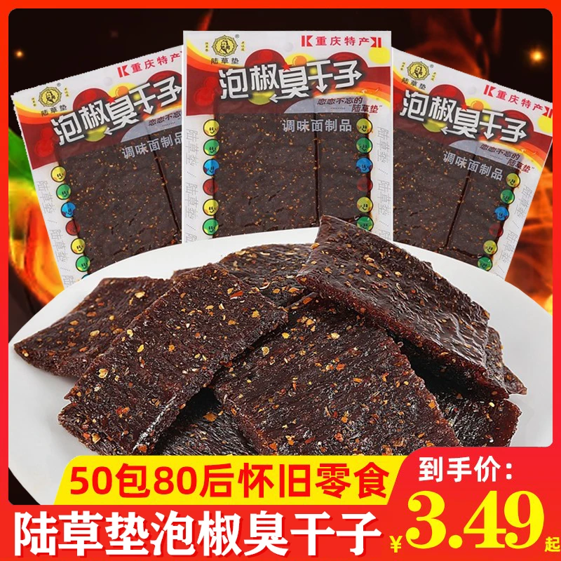 （小扬哥推荐陆草垫泡椒臭干子30包牛板筋麻辣儿时辣条零食小吃休