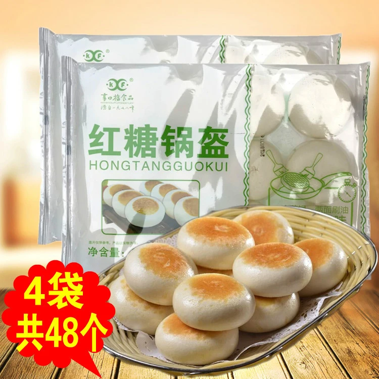 （小扬哥推荐红糖锅盔 四川特产红糖锅盔360克*4袋共48个红糖小锅