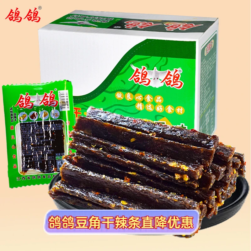 （小扬哥推荐鸽鸽江西特产豆角干辣条28*20包蒜香味休闲零食网红