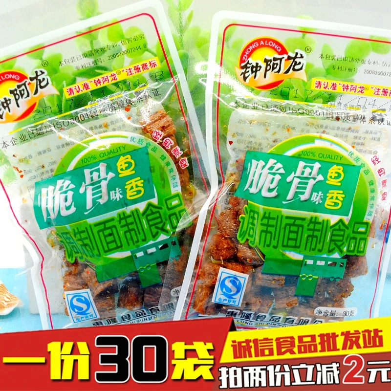 （小扬哥推荐80后怀旧零食麻辣素食钟阿龙脆骨鱼香味调味面制食品