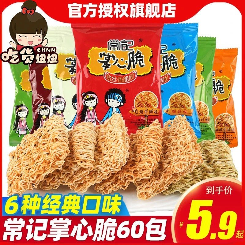 （小扬哥推荐常记干脆面掌心脆干吃面方便面整箱装充饥夜宵小零食