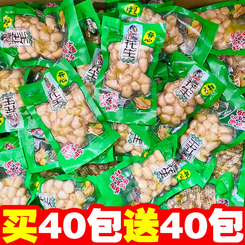 （小扬哥推荐山椒花生重庆特产休闲零食小吃泡椒花生水煮香辣花生