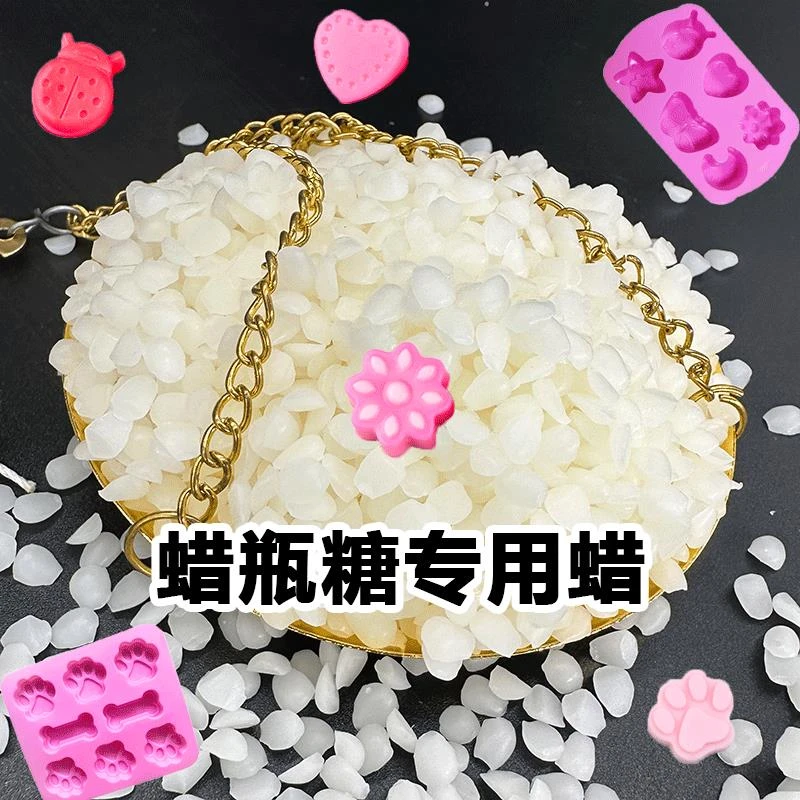 （小扬哥推荐白蜂蜡蜡瓶糖专用手工DIY口红网红密封制作材料唇膏