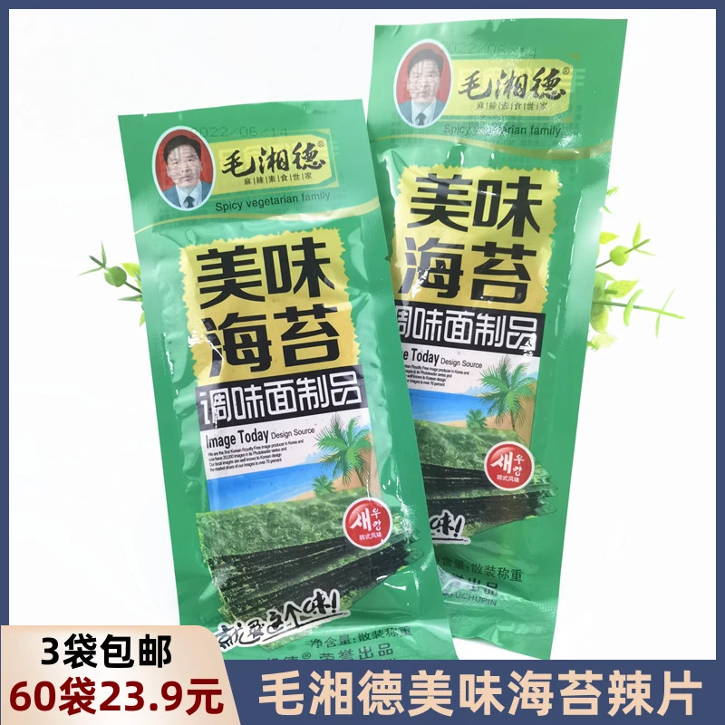 （小扬哥推荐毛湘德美味海苔辣片调味面制品8090怀旧零食辣条校园