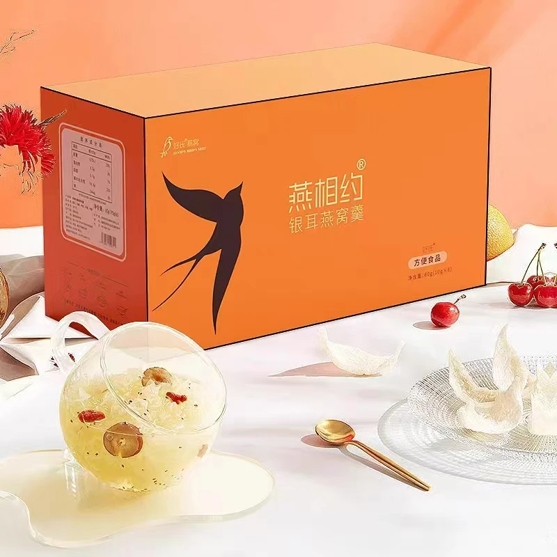 年末福利燕相约冻干即冲银耳燕窝羹三盒装