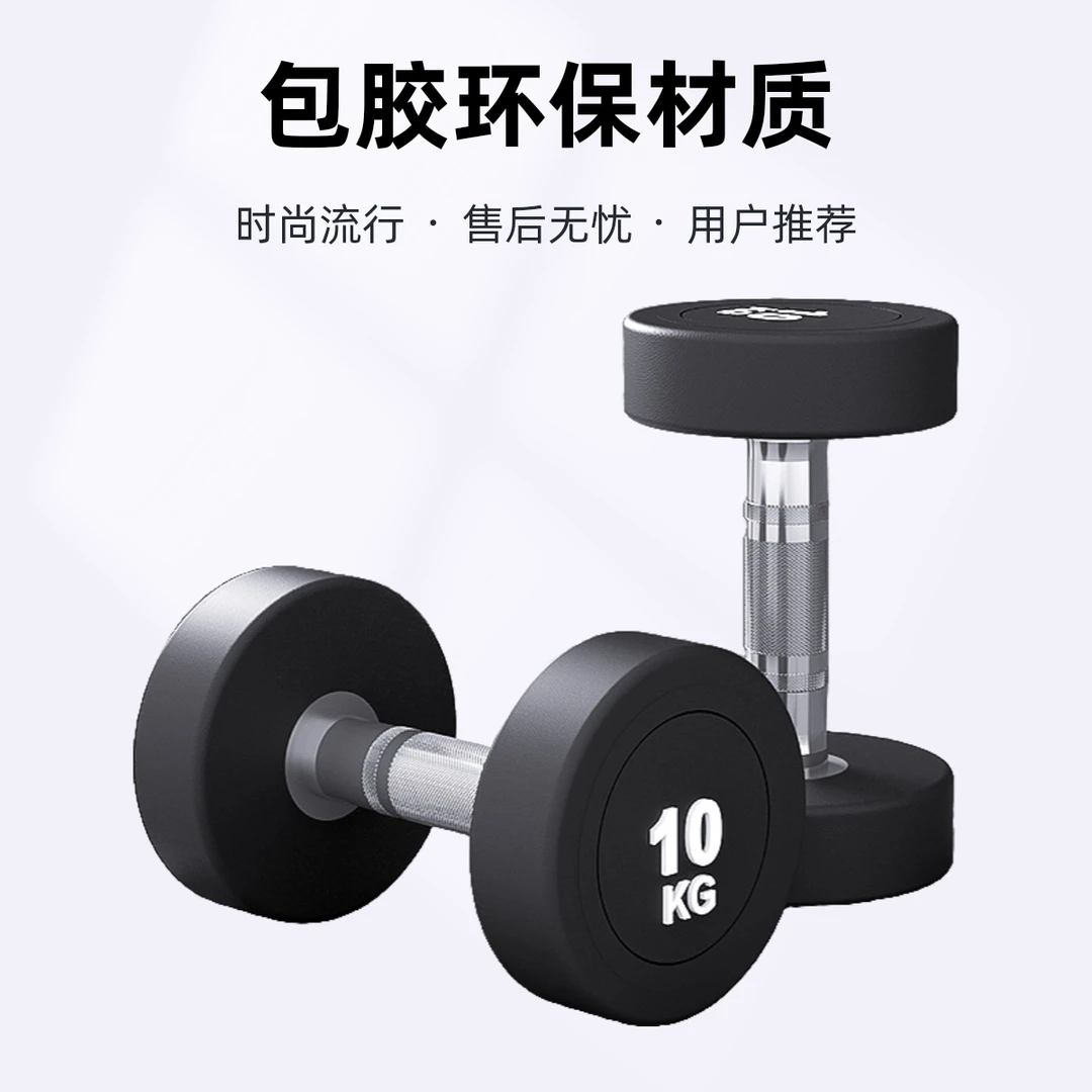 健身房包胶环保材质哑铃男士健身哑铃卧推家用商用实心纯钢精钢