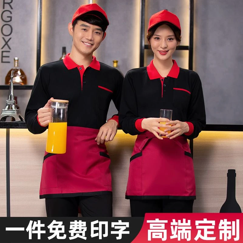 餐饮服务员工作服女长袖酒店食堂火锅烧烤快餐店秋季套装定制印字