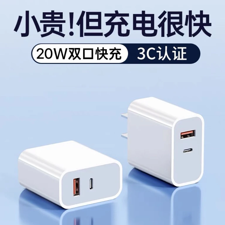 适用苹果15充电器20WPD快充双口iPhone14/13/12快速数据线充电头