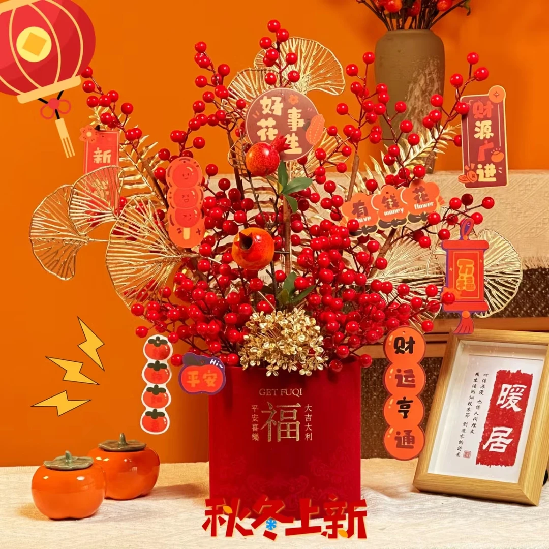 特大号【平安喜乐 】 红果石榴绣球银杏叶红果仿真花