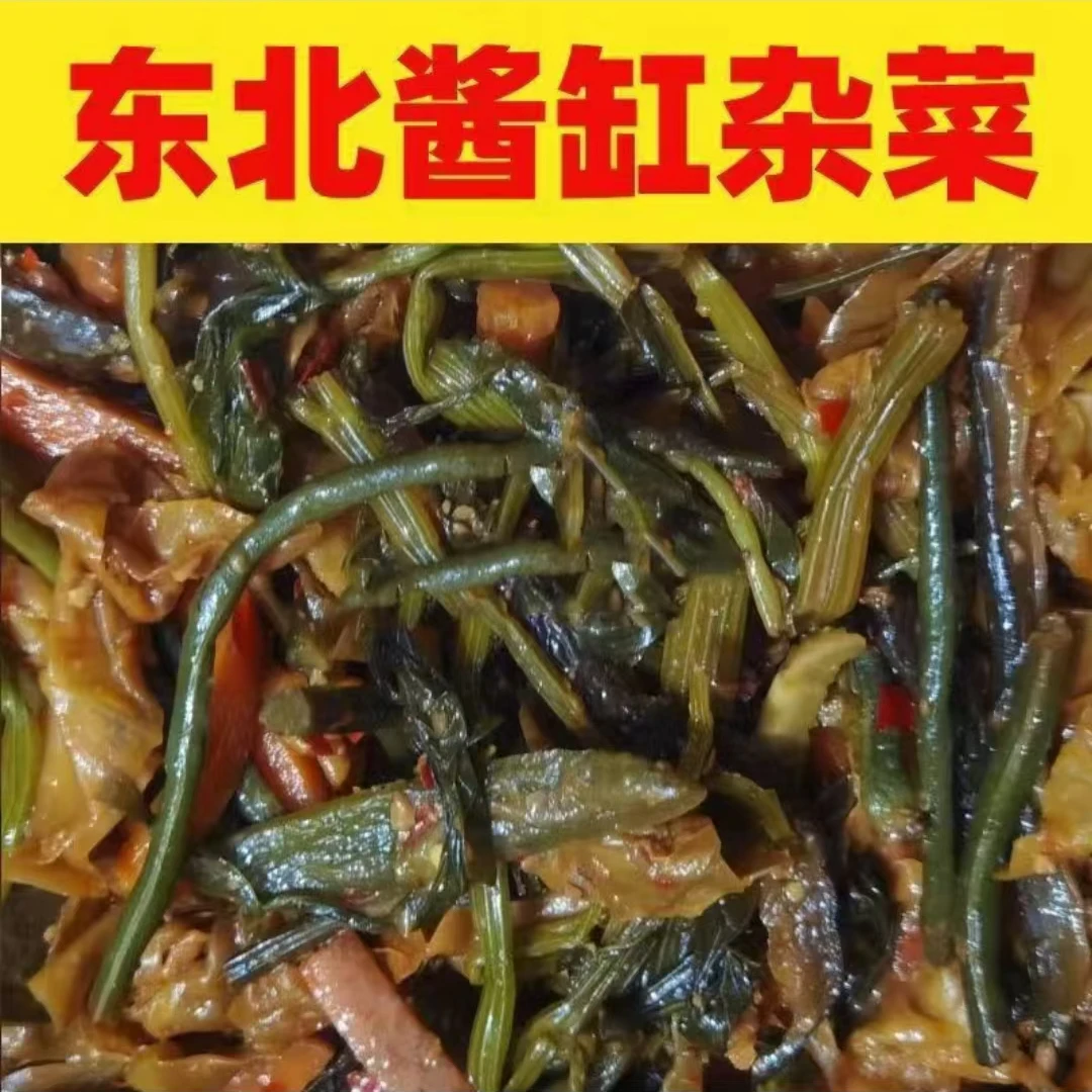 正宗东北酱缸咸菜酱菜泡菜东北咸菜酱缸黄瓜大头菜八宝菜咸菜批发