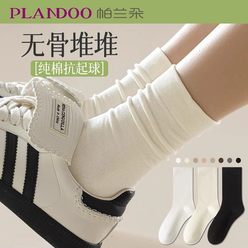 帕兰朵无骨袜子女中筒纯棉袜春秋2024新款女士堆堆袜搭配小皮鞋