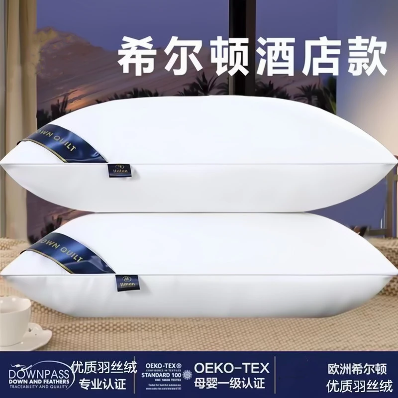 【小扬甄选】一对装枕头枕芯带枕套五星级酒店护颈椎单人男整头枕