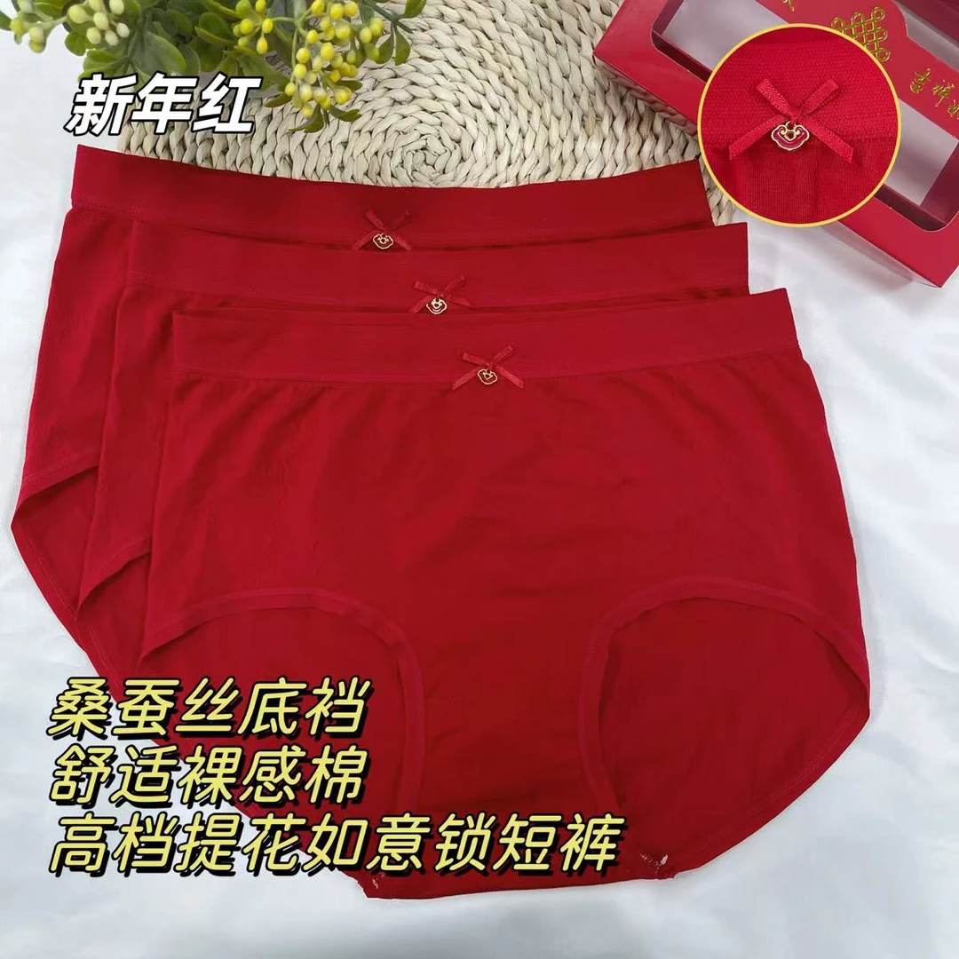 范范家【桑蚕丝】新年大红裸氨无缝一体高腰如意锁内裤（3条）129