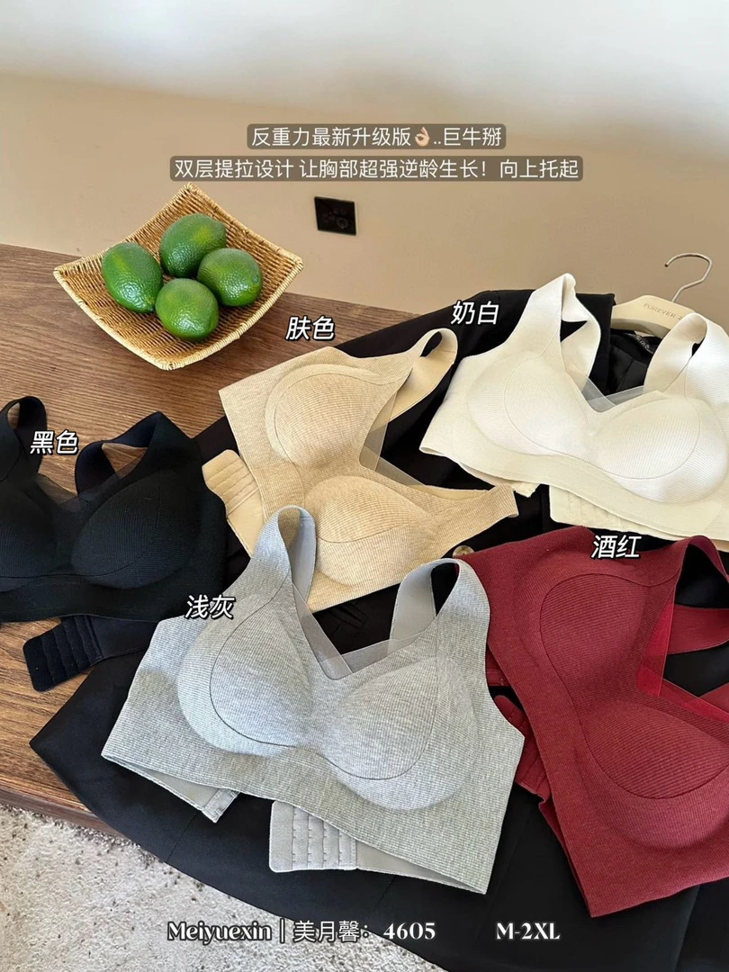 范范家【反重力提拉】新款微塑暖肌磨毛W型软支撑宽肩内衣4605