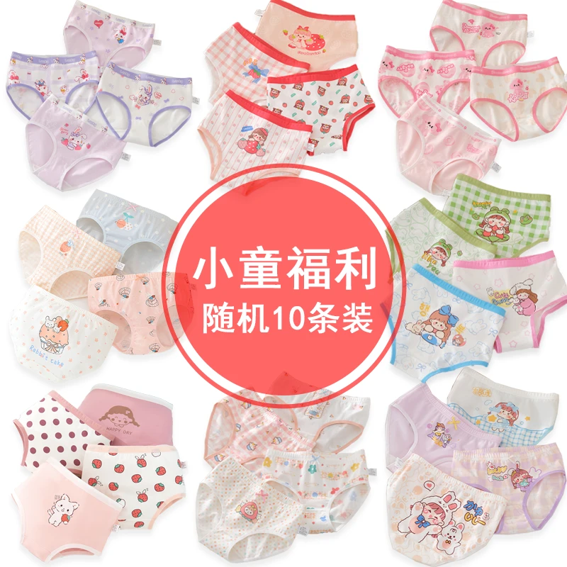 女童内裤随机款10条小童纯棉平角内裤三角裤儿童宝宝婴儿短裤女孩