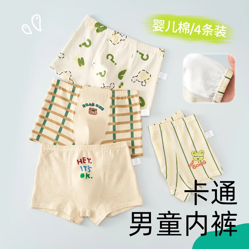 男童内裤儿童精梳棉平角短裤7A抑菌男孩透气卡通宝宝小童四角裤
