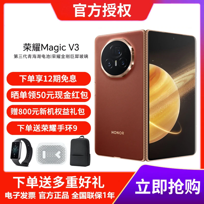 honor/荣耀Magic V3手机 荣耀折叠屏智能手机青海湖电池新品手机