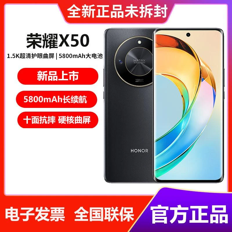 honor/荣耀X50 5G手机 5800mAh长续航 1亿像素大底 主摄骁龙双卡