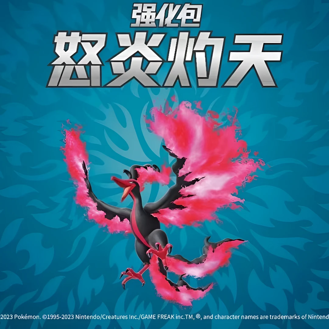 【拆卡】5,5 怒炎灼天 强化包 潮玩盲盒