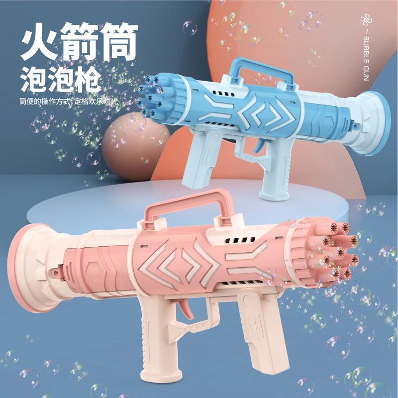 加特林蓝色儿童趣味全自动吹喷泡泡夜市产品玩耍玩具品质火箭筒