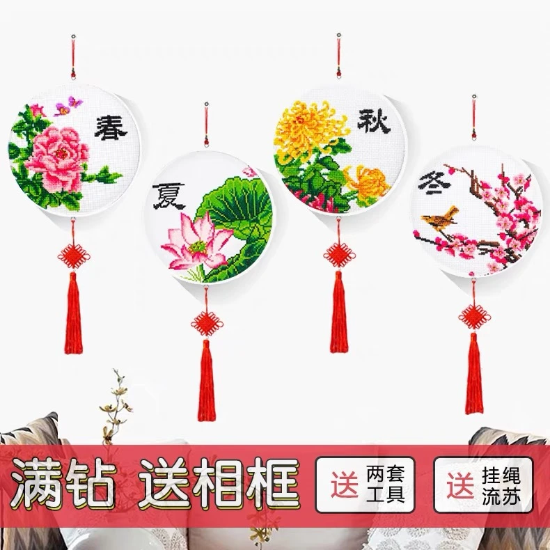 新款绣水晶钻石绣客厅春夏秋冬四季砖石画点钻满钻石画三笙有礼