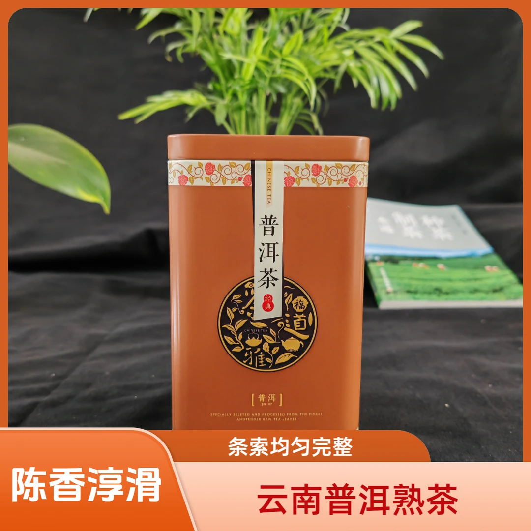 宠粉特惠  云南普洱熟茶 醇香顺滑  竹筐离地发酵 干净卫生 100克