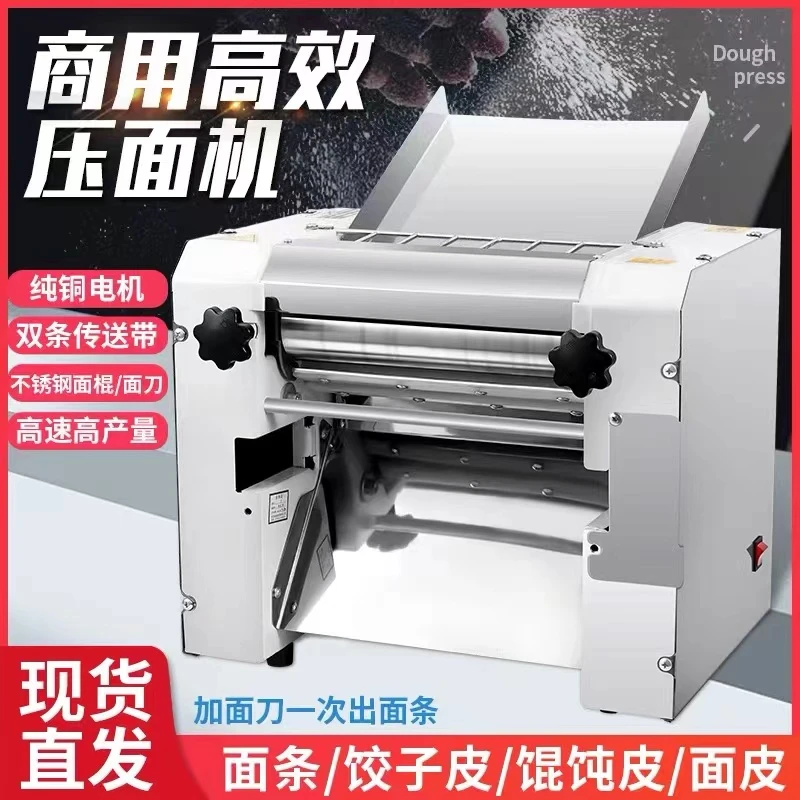 商用不锈钢300型压面机多功能家用面条机擀面机饺子子皮揉面机