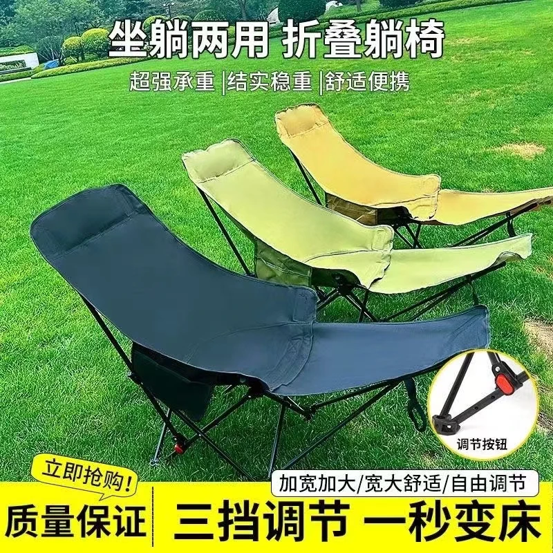 可调节月亮椅户外高靠背折叠椅便携式露营钓鱼凳沙滩椅躺椅午休床