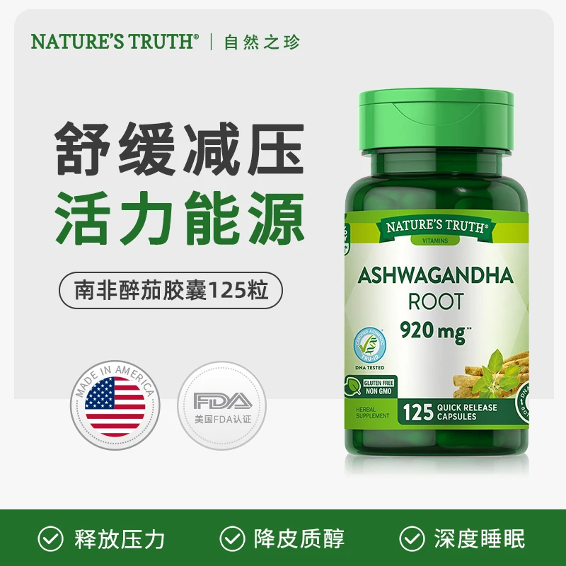 Nature's Truth/自然之珍天然南非醉茄纯植物提取物胶囊 125粒/瓶