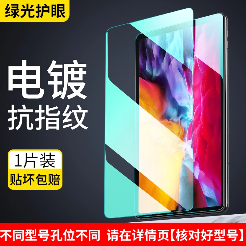 iqoopadair钢化膜iqoo平板pad11.5寸air电脑iqooipadair屏保屏幕