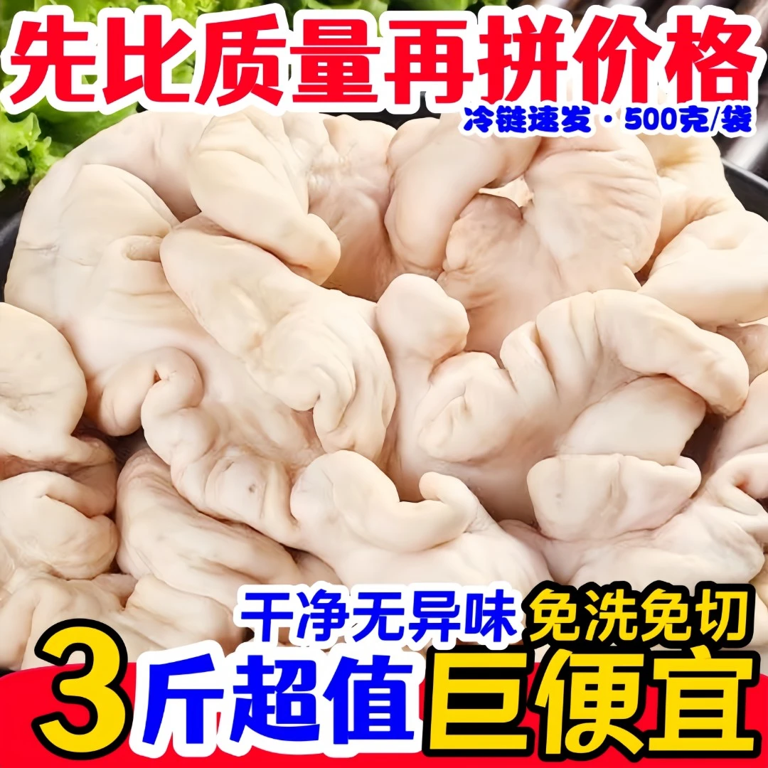 白水肥肠猪大肠预制菜半成品批发焯水半熟新鲜免洗去油冷冻一整箱