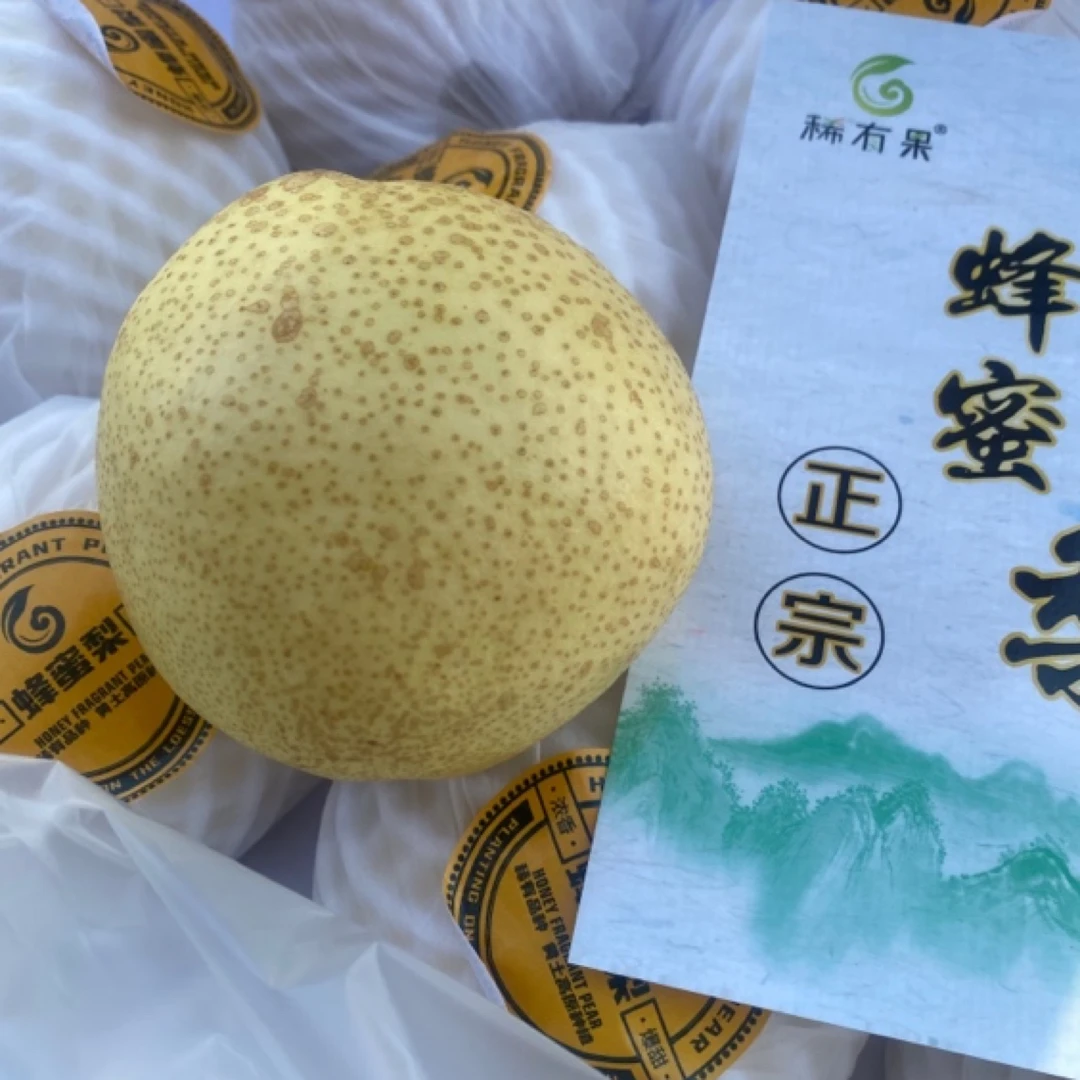「年货礼盒」蜂蜜梨（脆甜多汁）（8-9颗）（6斤）