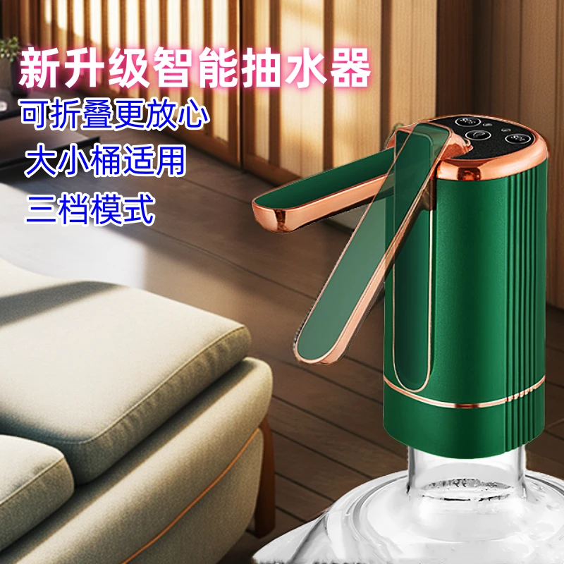 水桶抽水器家用充电折叠压水器小型便携桶装水多功能全自动吸水器