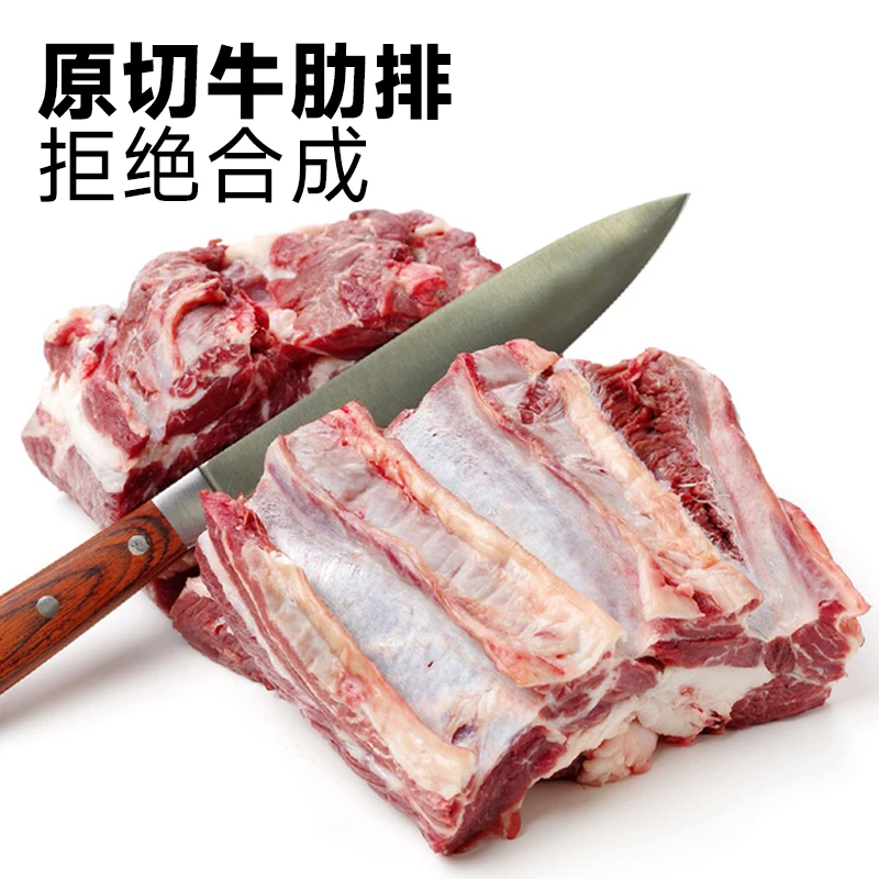 安格斯原切谷饲牛肋排5斤 肉质奶香鲜嫩 顺丰冷链