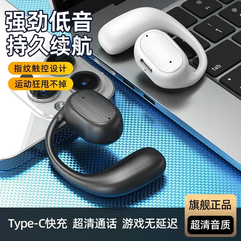 新款单右耳挂耳式无线蓝牙耳机长续航不入耳气传导不伤耳蓝牙耳机