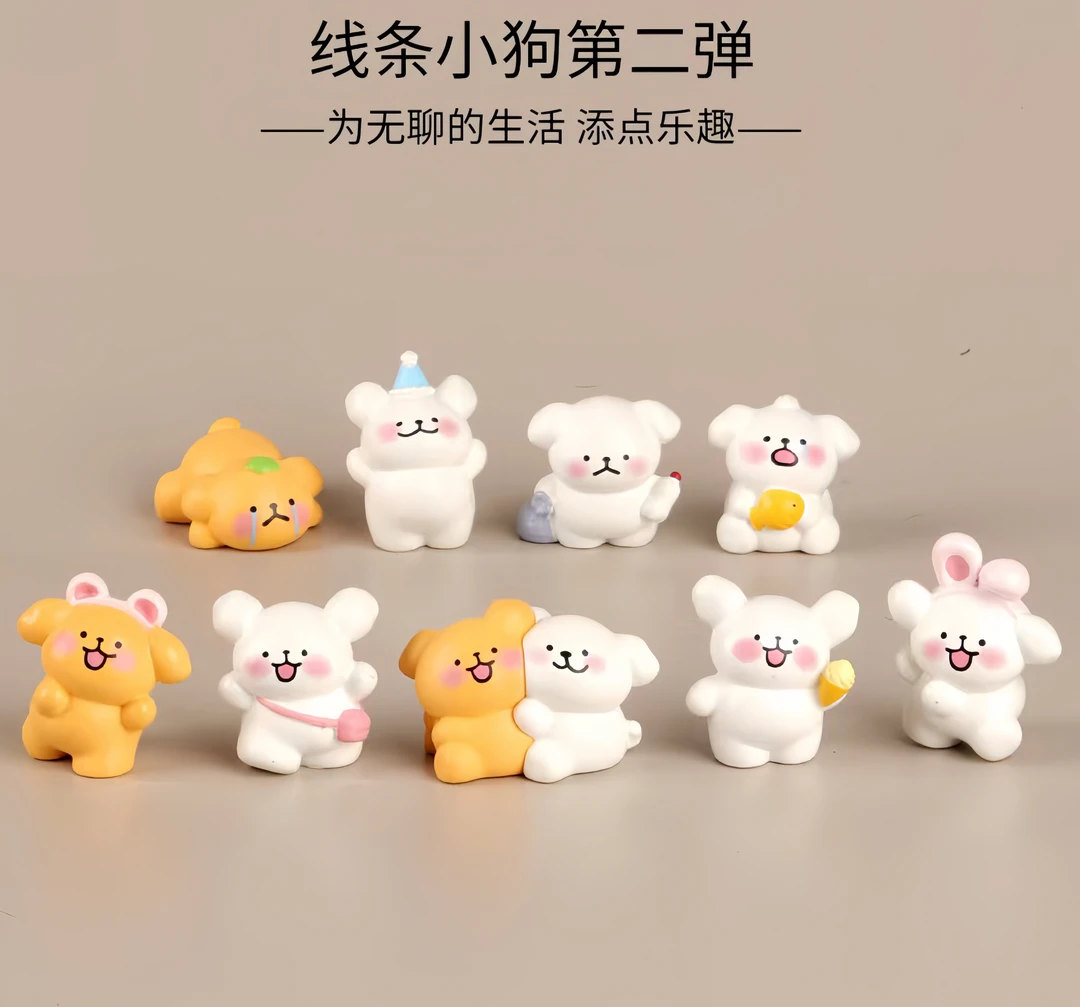 直播代拆（九宫格玩法）可爱线条小狗创意装饰配件迷你车载摆件