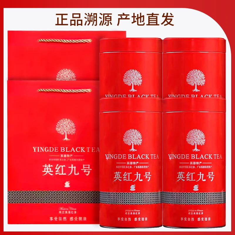 专注品质特级23英红9号英红九号浓香型茶叶特级正宗英德红茶红茶