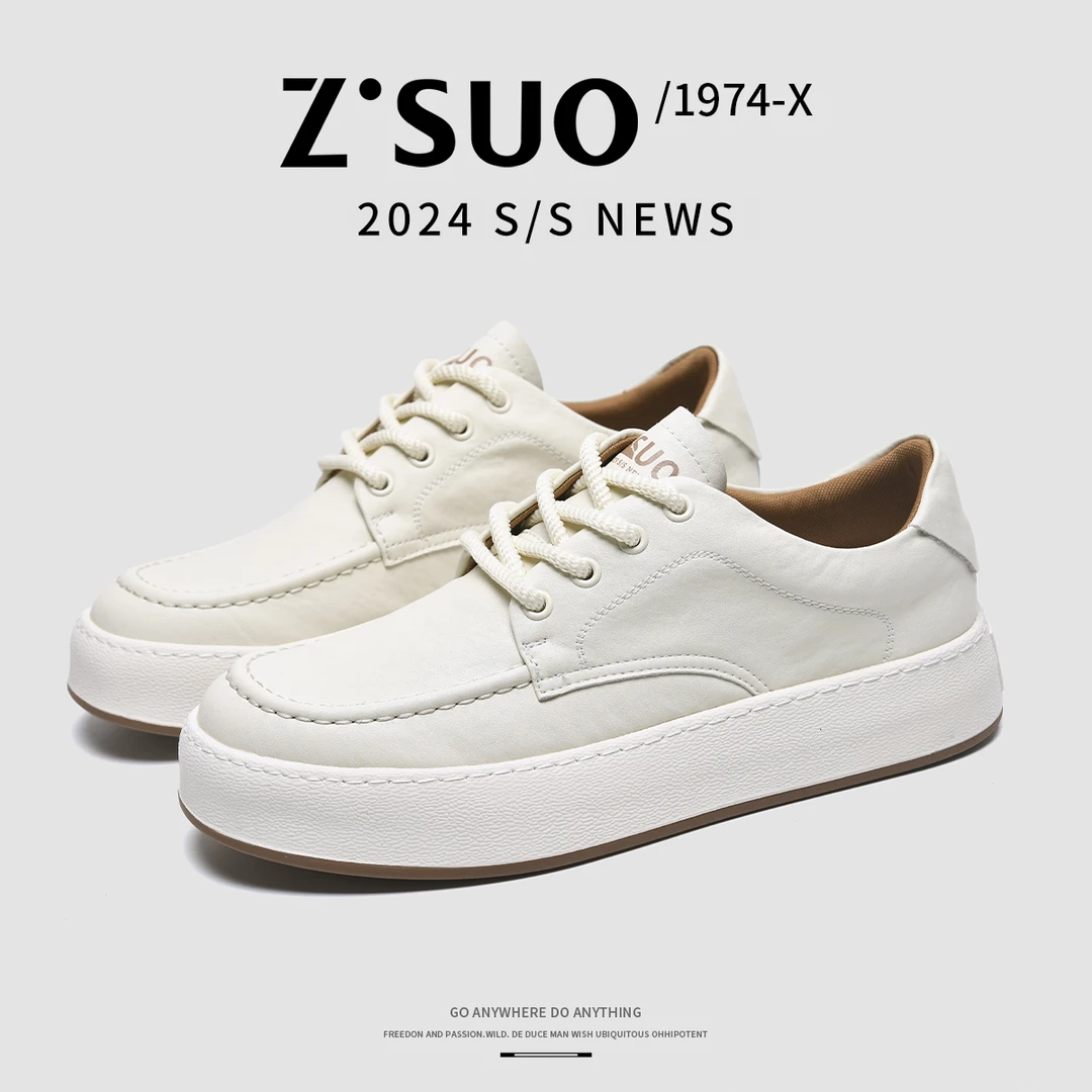 Z.Suo/走索【真牛皮】秋季上新百搭气质板鞋简约休闲男士鞋-9171