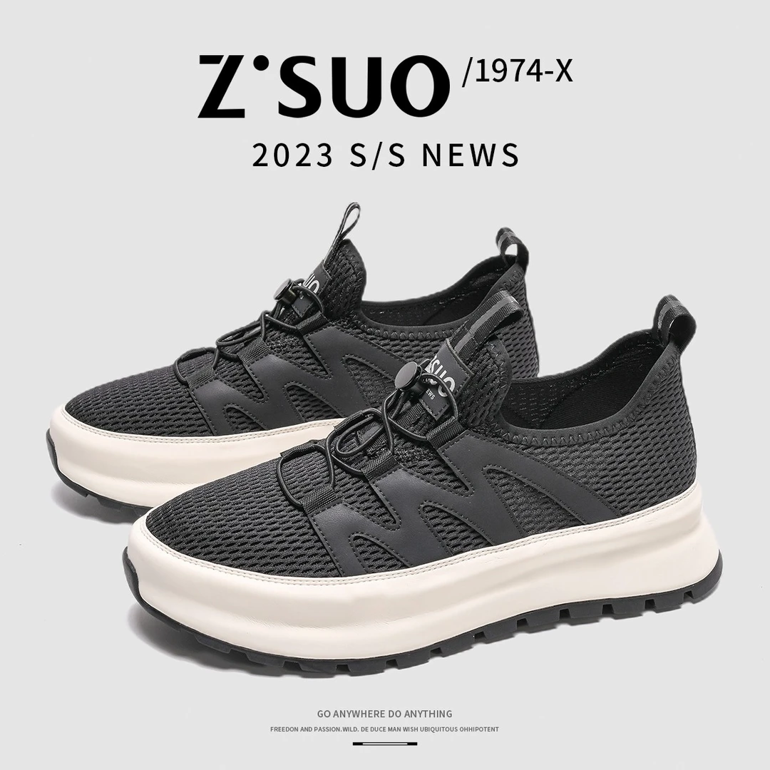 Z.Suo/走索【牛皮】走索夏季透气新款板鞋时尚休闲男士鞋-z9371